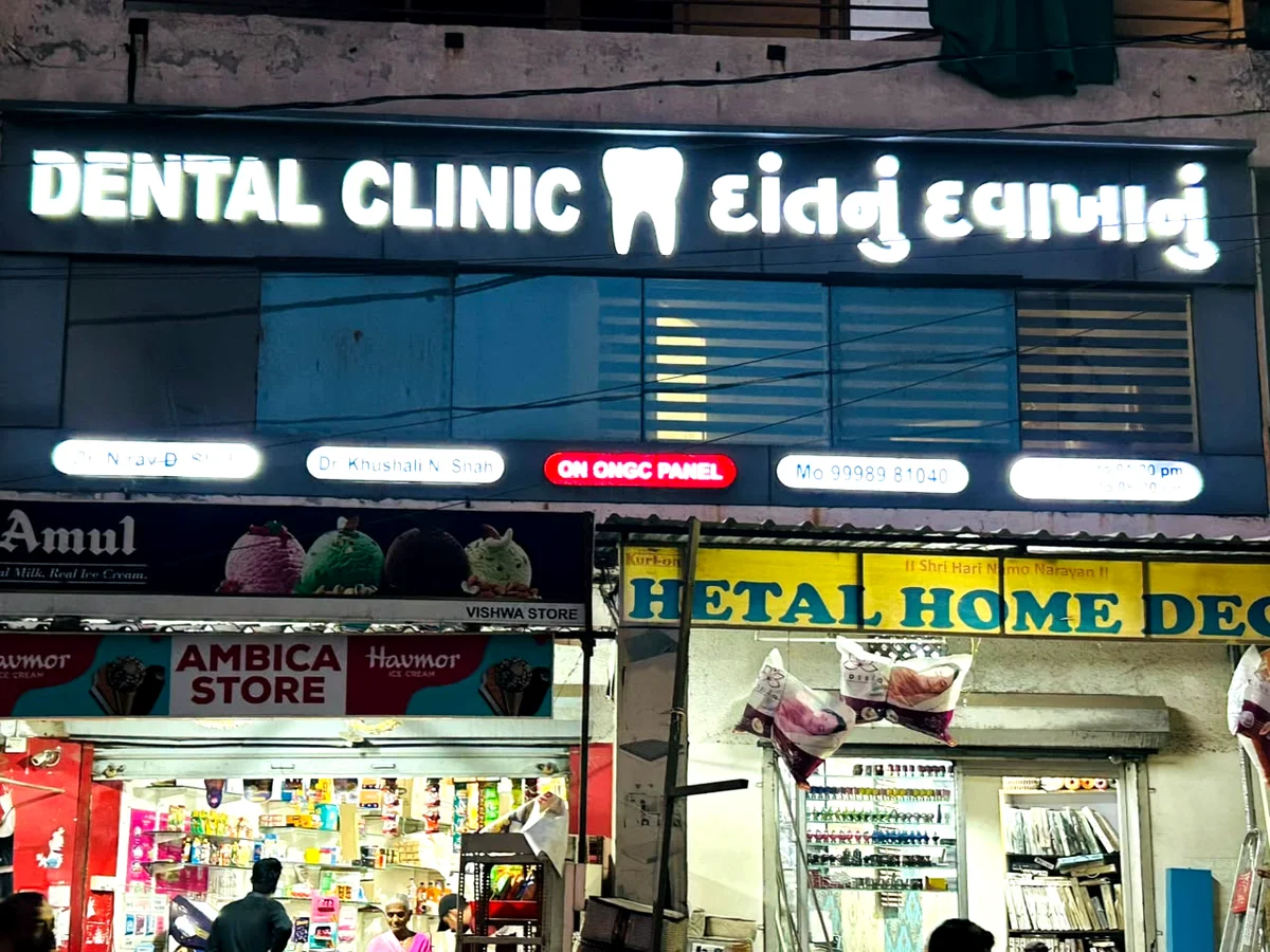 Dr Nirav Dental World Atladara clinic exterior signboard on Padra Road Vadodara